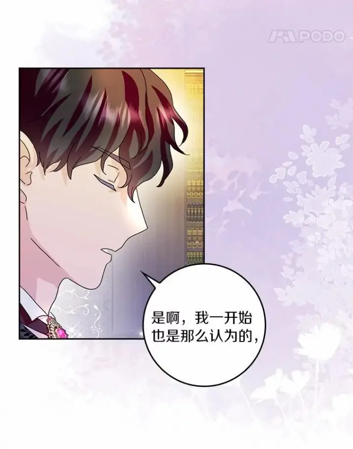 《辞掉了我的坏婆婆，所有人都为我着迷》73.对质图58