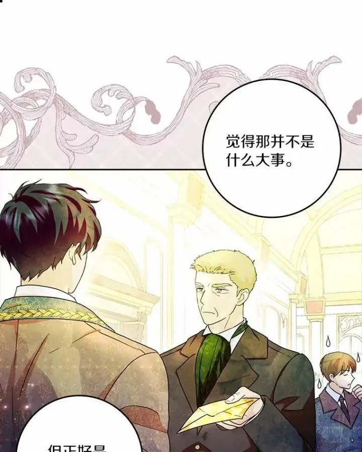 《辞掉了我的坏婆婆，所有人都为我着迷》73.对质图59