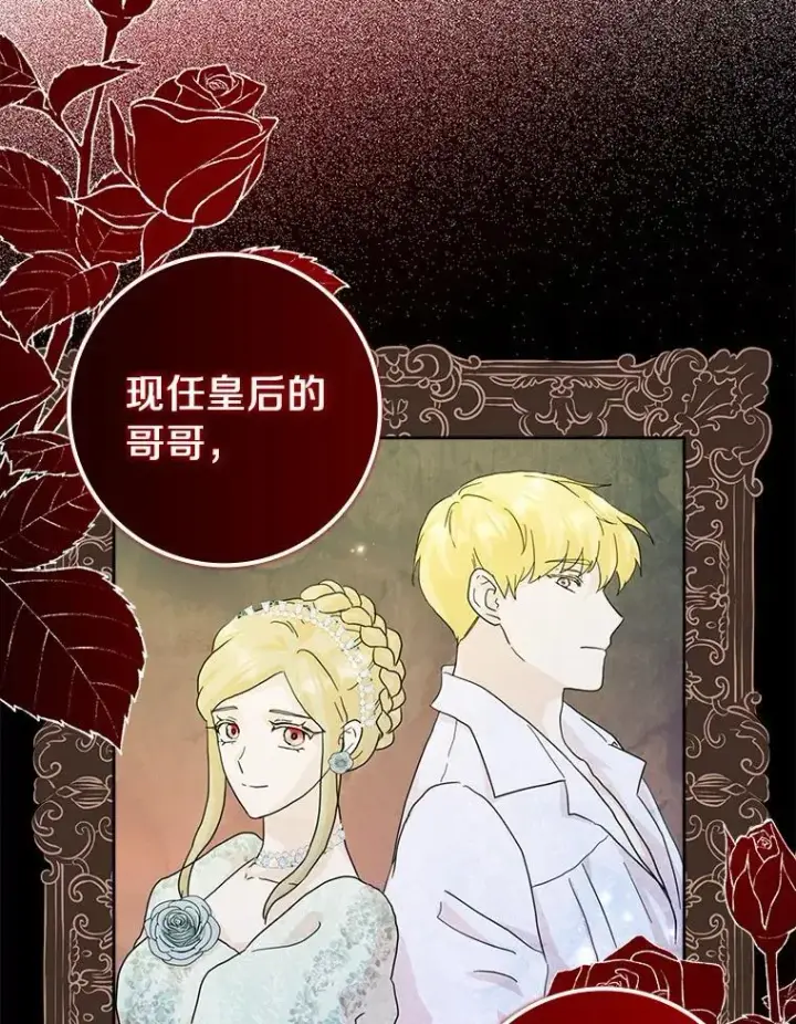 《辞掉了我的坏婆婆，所有人都为我着迷》73.对质图6