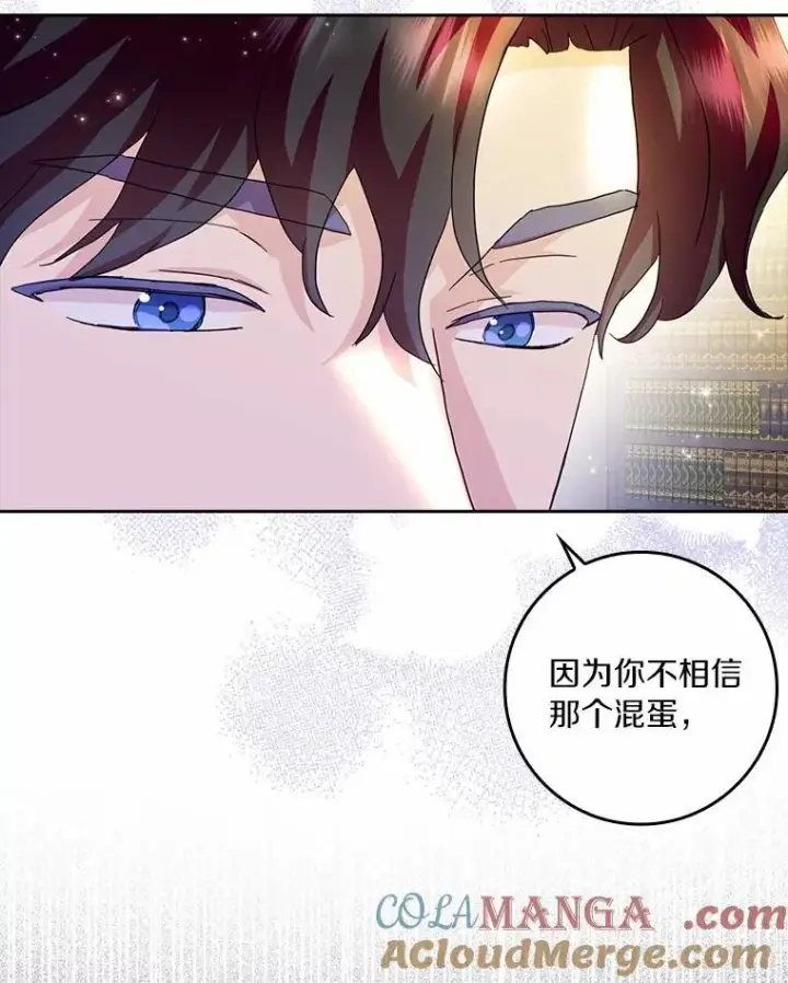 《辞掉了我的坏婆婆，所有人都为我着迷》73.对质图65