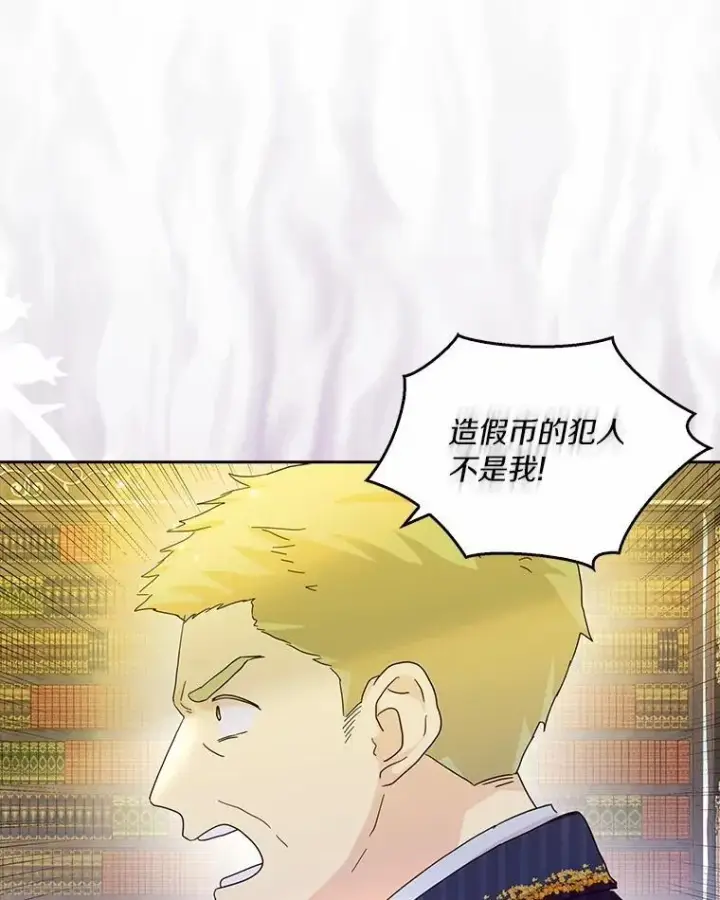 《辞掉了我的坏婆婆，所有人都为我着迷》73.对质图79