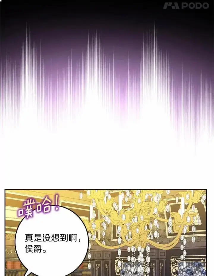 《辞掉了我的坏婆婆，所有人都为我着迷》73.对质图82