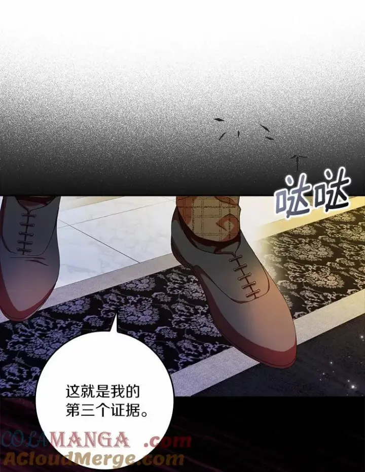 《辞掉了我的坏婆婆，所有人都为我着迷》73.对质图89