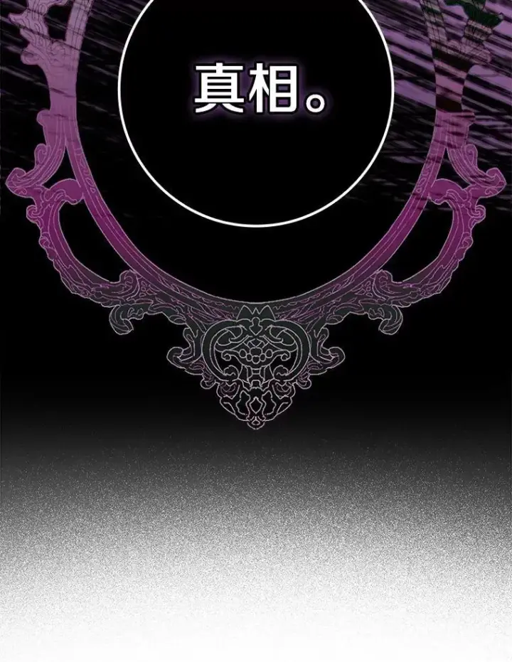 《辞掉了我的坏婆婆，所有人都为我着迷》73.对质图92