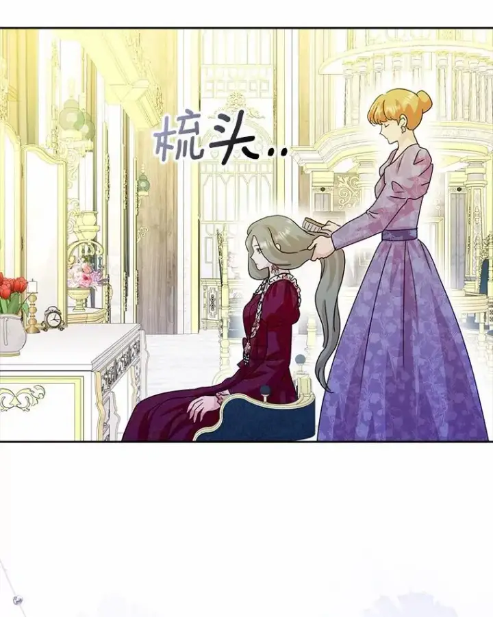 《辞掉了我的坏婆婆，所有人都为我着迷》74.幕后黑手图103
