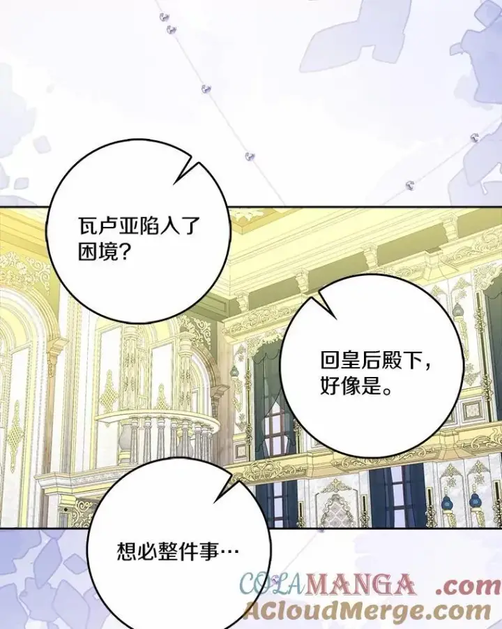《辞掉了我的坏婆婆，所有人都为我着迷》74.幕后黑手图105