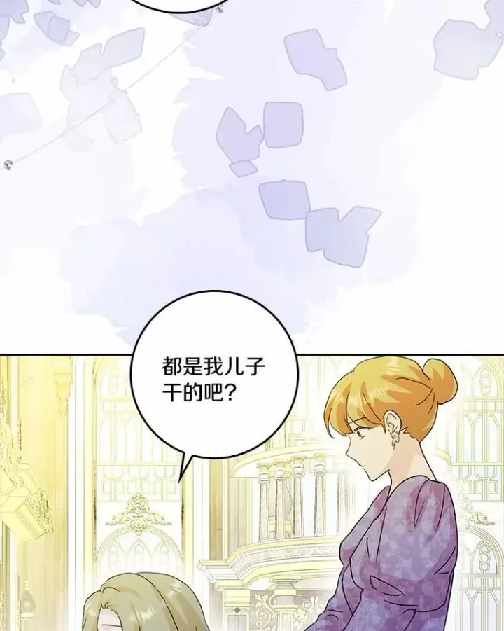 《辞掉了我的坏婆婆，所有人都为我着迷》74.幕后黑手图106