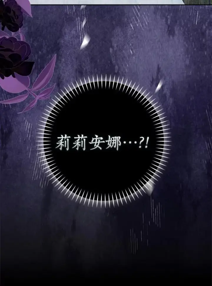 《辞掉了我的坏婆婆，所有人都为我着迷》74.幕后黑手图11