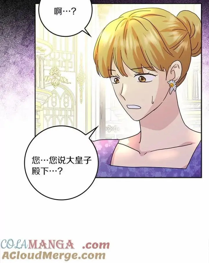 《辞掉了我的坏婆婆，所有人都为我着迷》74.幕后黑手图113