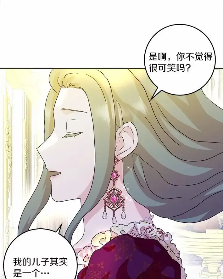 《辞掉了我的坏婆婆，所有人都为我着迷》74.幕后黑手图114