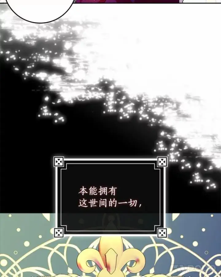 《辞掉了我的坏婆婆，所有人都为我着迷》74.幕后黑手图115