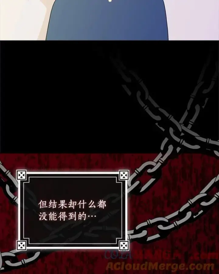 《辞掉了我的坏婆婆，所有人都为我着迷》74.幕后黑手图117