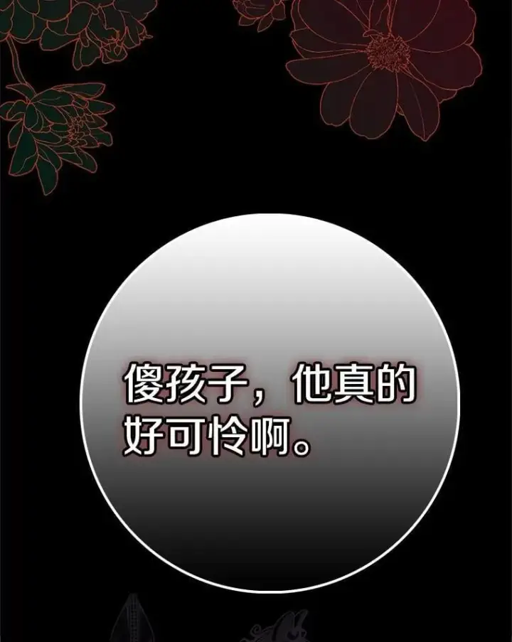 《辞掉了我的坏婆婆，所有人都为我着迷》74.幕后黑手图122