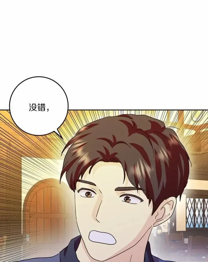 《辞掉了我的坏婆婆，所有人都为我着迷》74.幕后黑手图16