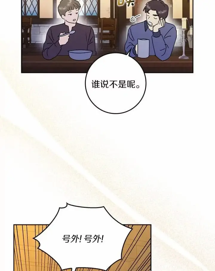 《辞掉了我的坏婆婆，所有人都为我着迷》74.幕后黑手图18