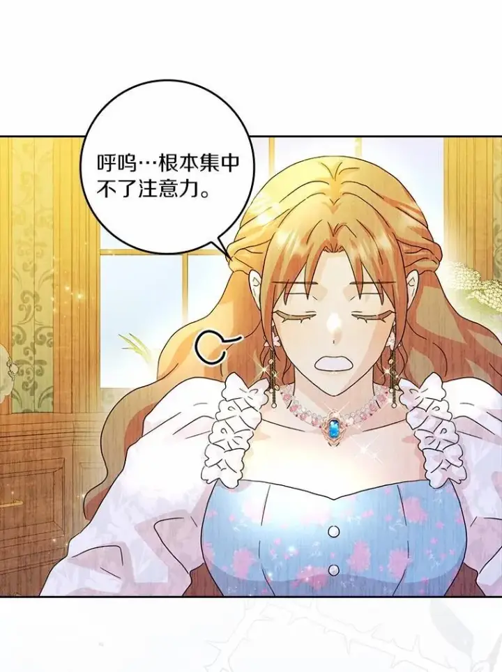 《辞掉了我的坏婆婆，所有人都为我着迷》74.幕后黑手图2
