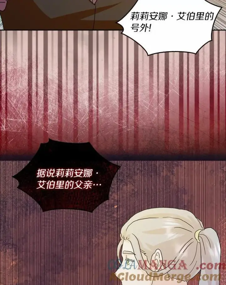 《辞掉了我的坏婆婆，所有人都为我着迷》74.幕后黑手图21