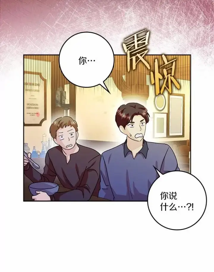 《辞掉了我的坏婆婆，所有人都为我着迷》74.幕后黑手图23