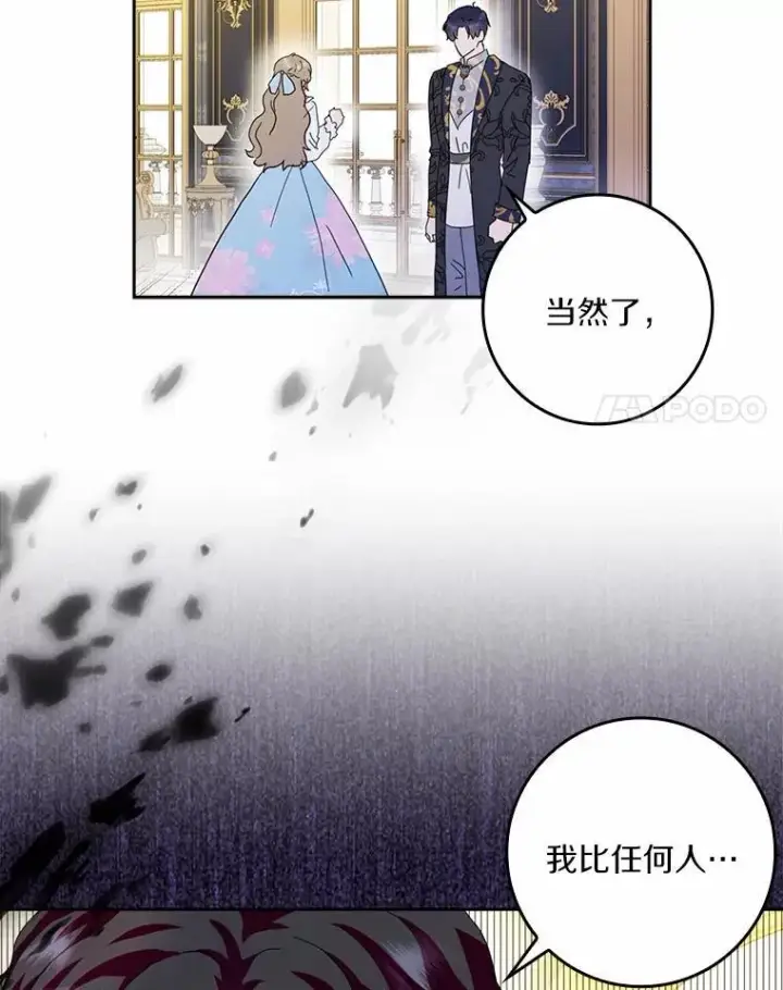 《辞掉了我的坏婆婆，所有人都为我着迷》74.幕后黑手图27