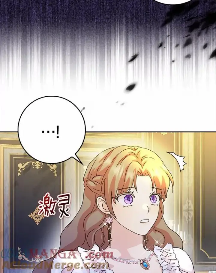 《辞掉了我的坏婆婆，所有人都为我着迷》74.幕后黑手图29