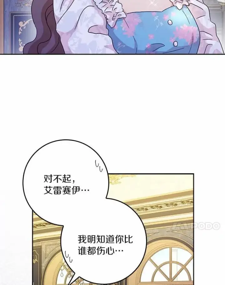 《辞掉了我的坏婆婆，所有人都为我着迷》74.幕后黑手图30