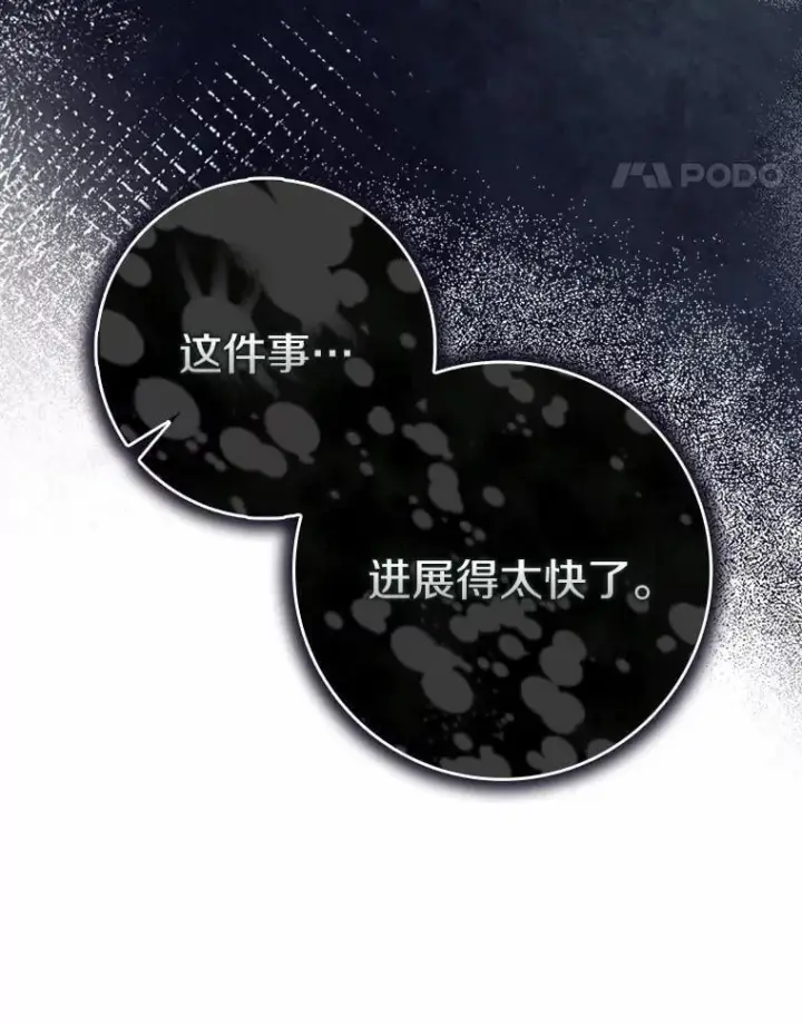 《辞掉了我的坏婆婆，所有人都为我着迷》74.幕后黑手图34