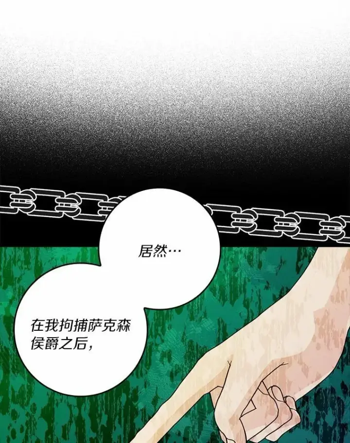 《辞掉了我的坏婆婆，所有人都为我着迷》74.幕后黑手图35