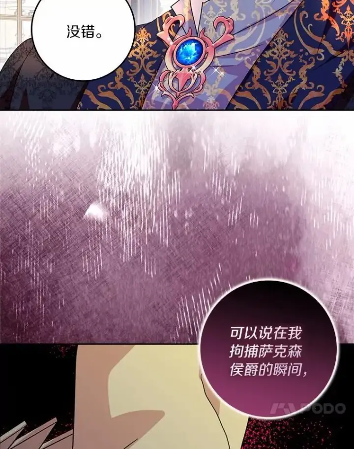 《辞掉了我的坏婆婆，所有人都为我着迷》74.幕后黑手图40