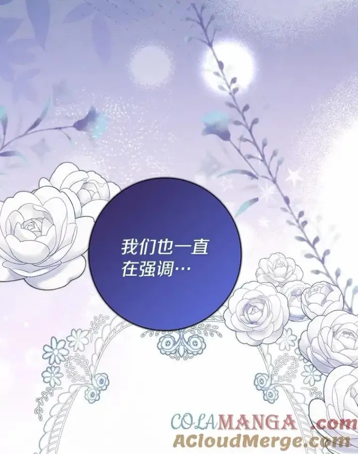 《辞掉了我的坏婆婆，所有人都为我着迷》74.幕后黑手图45