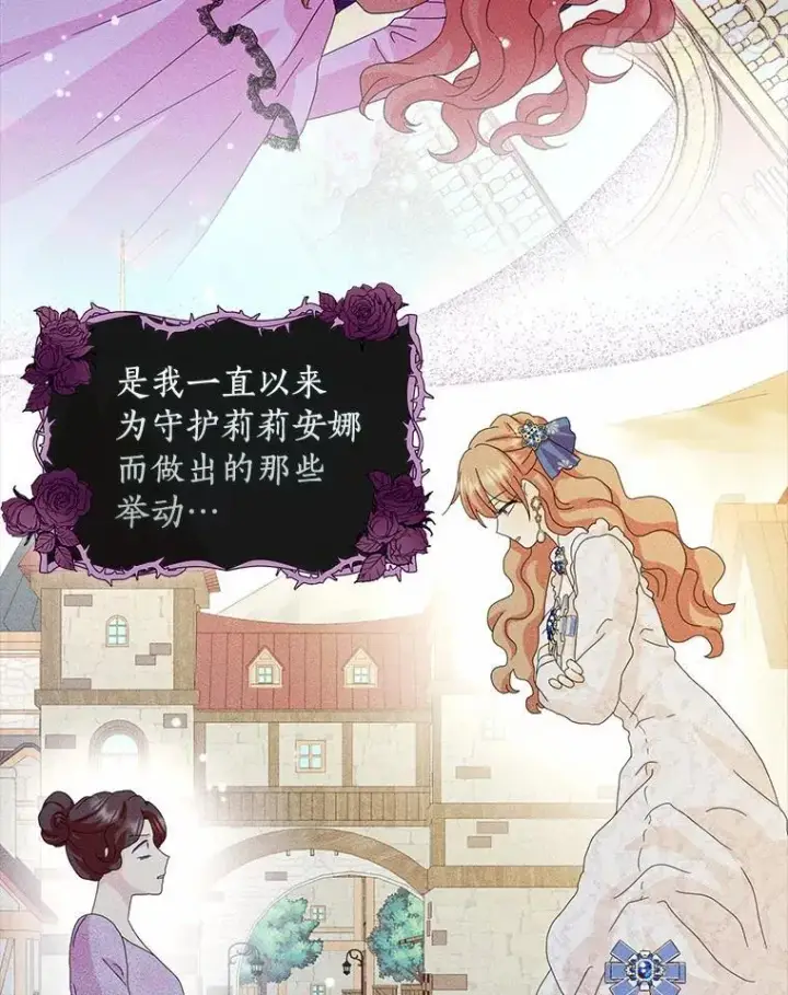 《辞掉了我的坏婆婆，所有人都为我着迷》74.幕后黑手图51