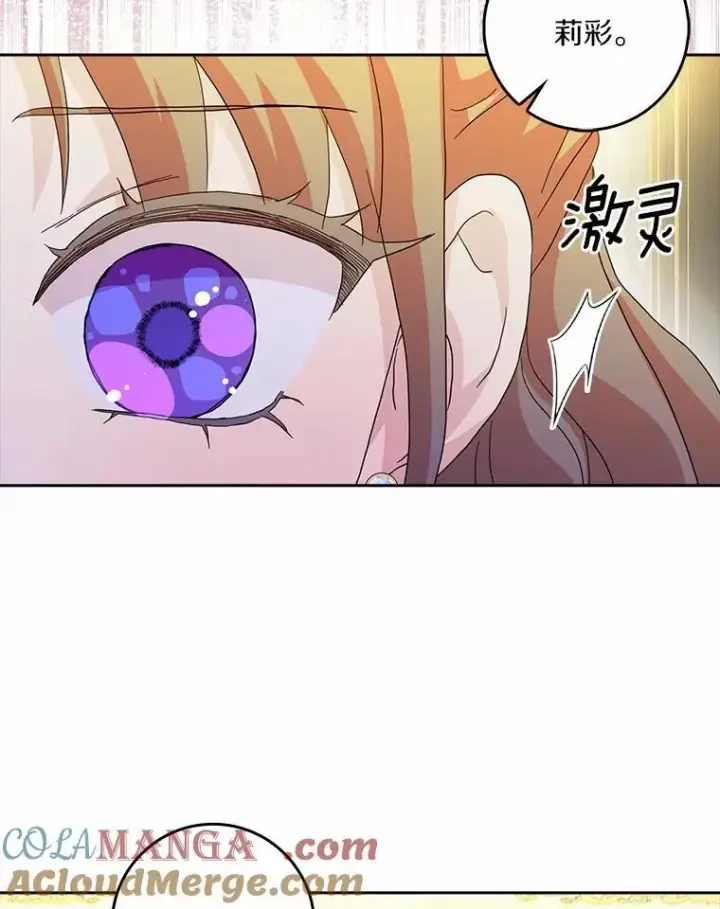 《辞掉了我的坏婆婆，所有人都为我着迷》74.幕后黑手图53
