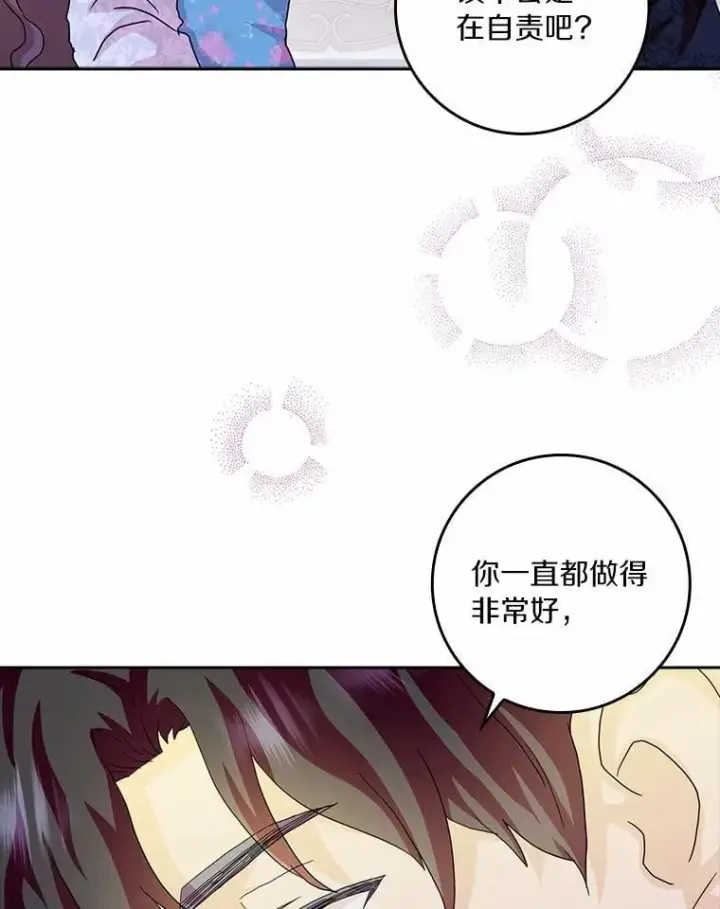 《辞掉了我的坏婆婆，所有人都为我着迷》74.幕后黑手图55
