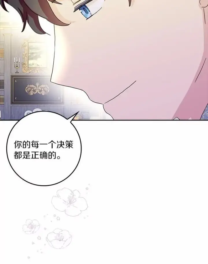 《辞掉了我的坏婆婆，所有人都为我着迷》74.幕后黑手图56