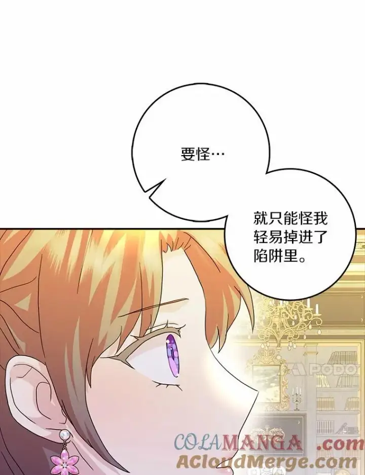 《辞掉了我的坏婆婆，所有人都为我着迷》74.幕后黑手图57
