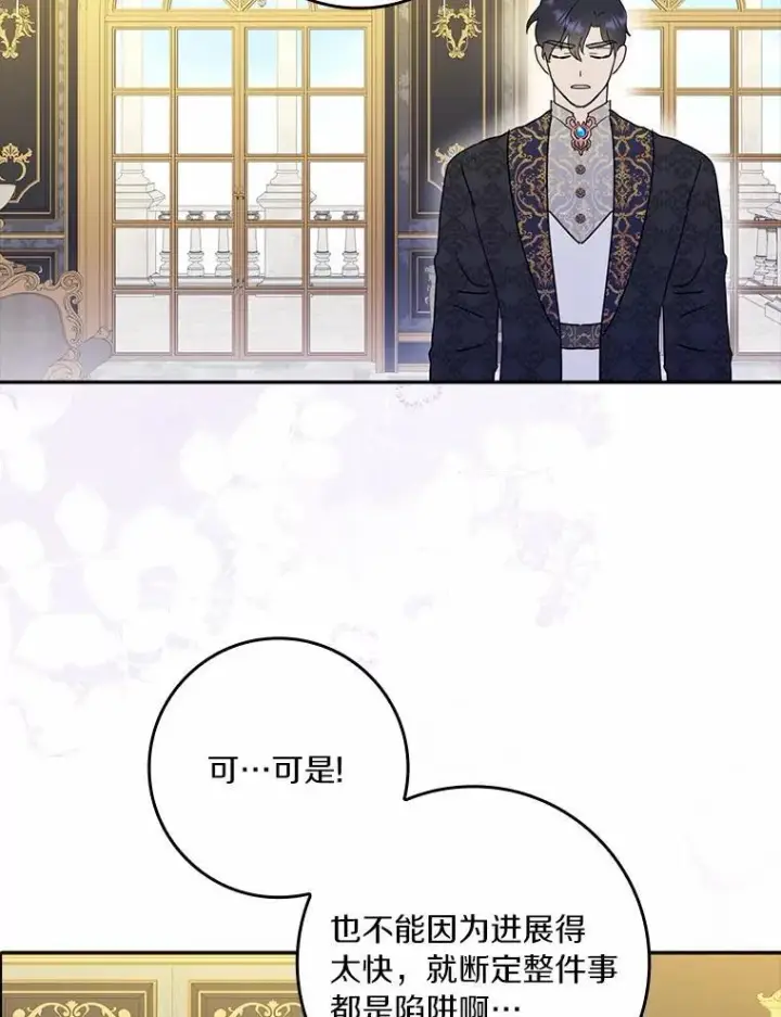 《辞掉了我的坏婆婆，所有人都为我着迷》74.幕后黑手图59