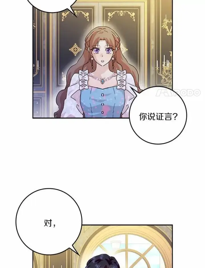《辞掉了我的坏婆婆，所有人都为我着迷》74.幕后黑手图64