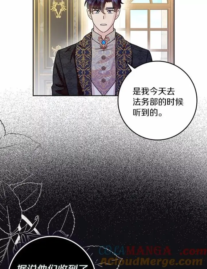《辞掉了我的坏婆婆，所有人都为我着迷》74.幕后黑手图65
