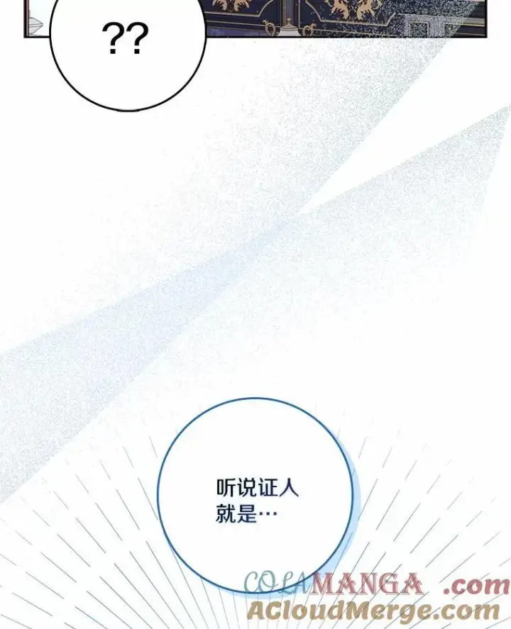 《辞掉了我的坏婆婆，所有人都为我着迷》74.幕后黑手图69