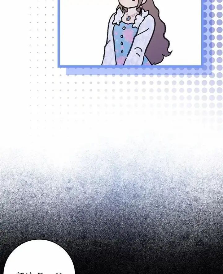 《辞掉了我的坏婆婆，所有人都为我着迷》74.幕后黑手图72
