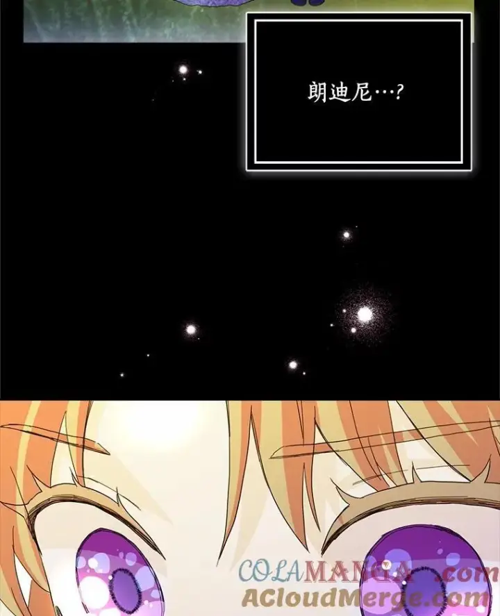 《辞掉了我的坏婆婆，所有人都为我着迷》74.幕后黑手图77