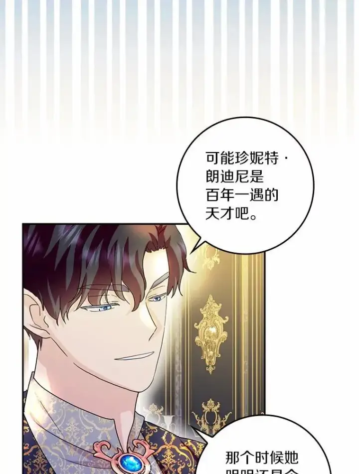 《辞掉了我的坏婆婆，所有人都为我着迷》74.幕后黑手图80