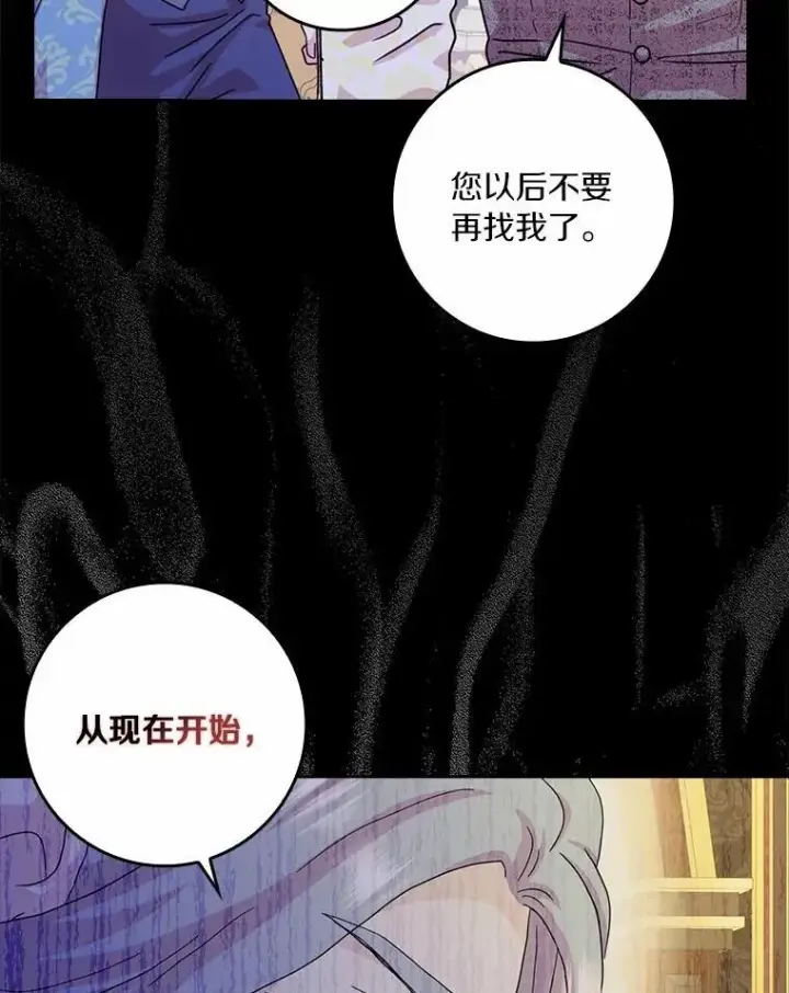 《辞掉了我的坏婆婆，所有人都为我着迷》75.被算计图100