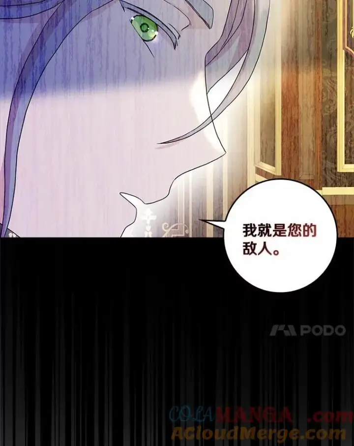 《辞掉了我的坏婆婆，所有人都为我着迷》75.被算计图101