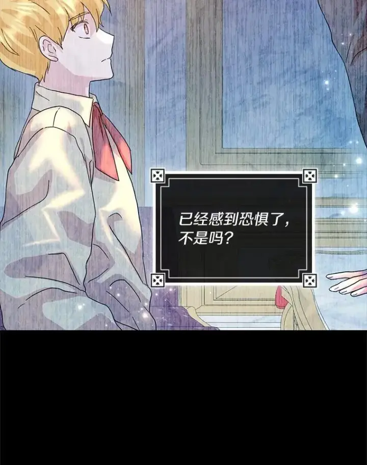 《辞掉了我的坏婆婆，所有人都为我着迷》75.被算计图104