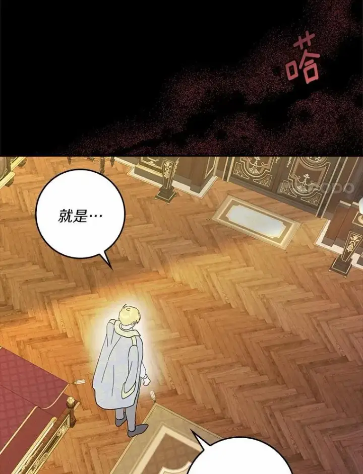 《辞掉了我的坏婆婆，所有人都为我着迷》75.被算计图108