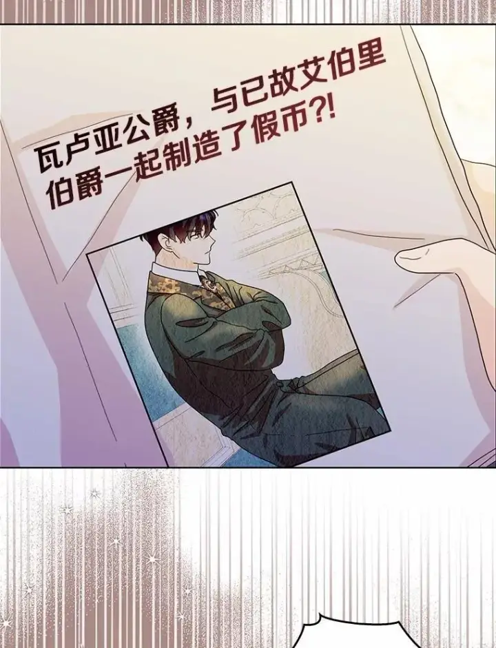 《辞掉了我的坏婆婆，所有人都为我着迷》75.被算计图115