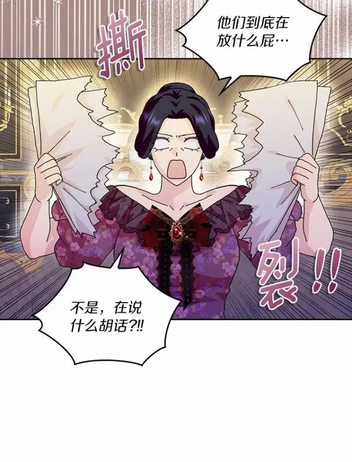 《辞掉了我的坏婆婆，所有人都为我着迷》75.被算计图116