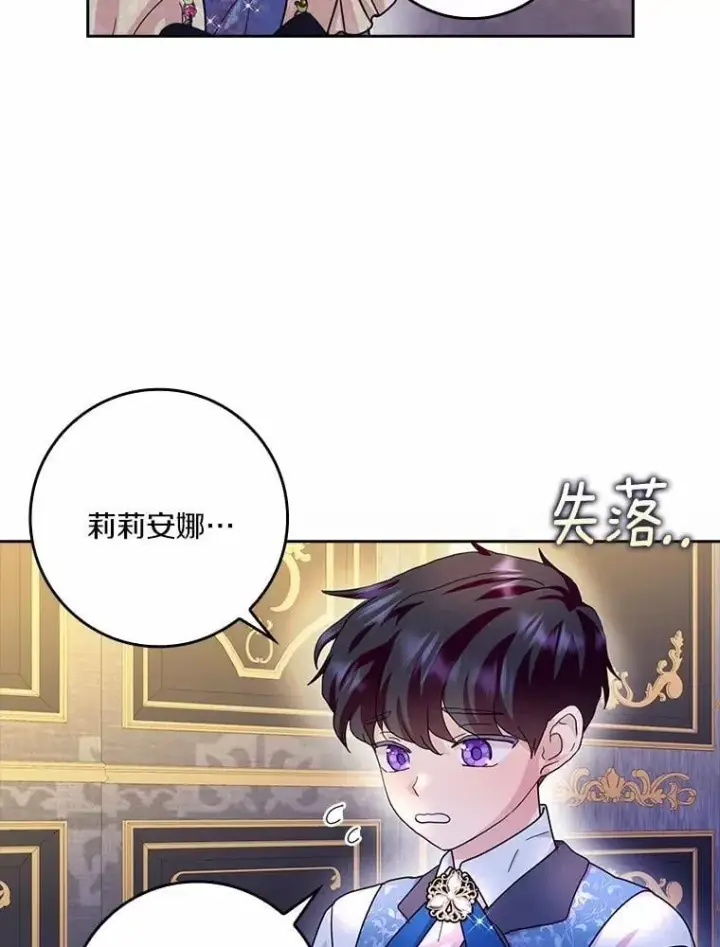《辞掉了我的坏婆婆，所有人都为我着迷》75.被算计图123