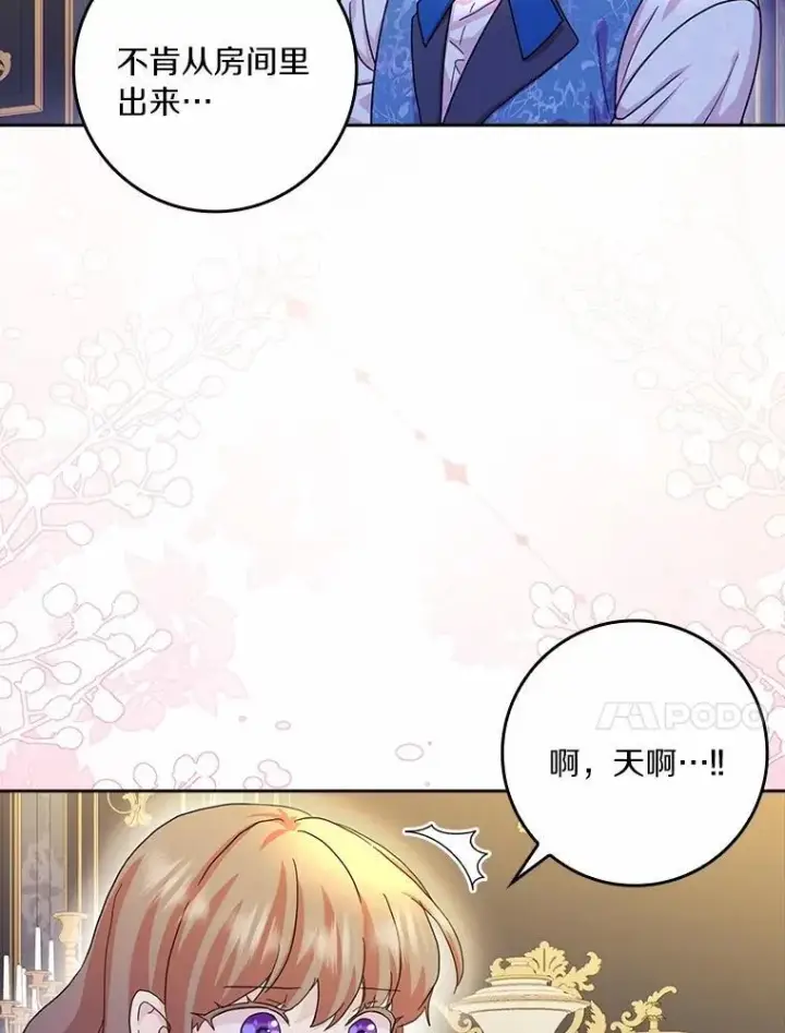 《辞掉了我的坏婆婆，所有人都为我着迷》75.被算计图124
