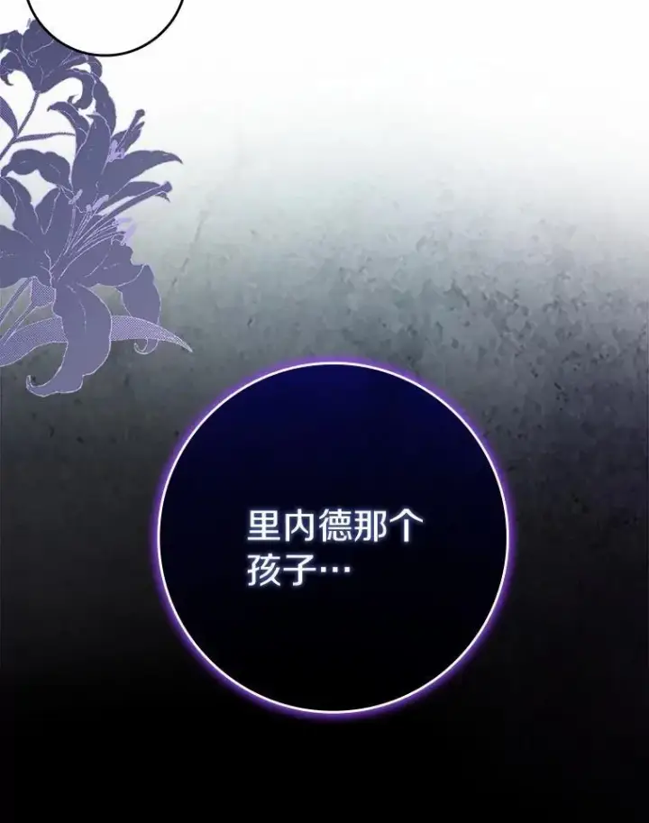 《辞掉了我的坏婆婆，所有人都为我着迷》75.被算计图2